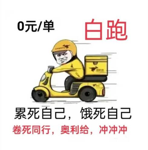 欢迎加入白跑大军