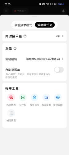 ”美团众包来新单了“语音提示怎么关闭？关掉美团众包app上的来新单语音提示步骤