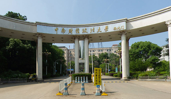 中南财经政法大学[南湖校区]